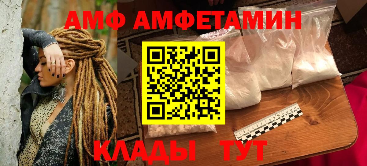 Амфетамин 97%  АМФ  Кудрово  блэк спрут ONION  Вход с VPN 