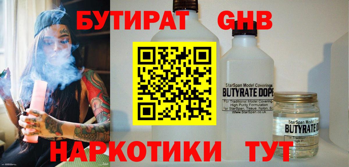 Кудрово  Бутират  Вход с VPN  Бутират 99% 