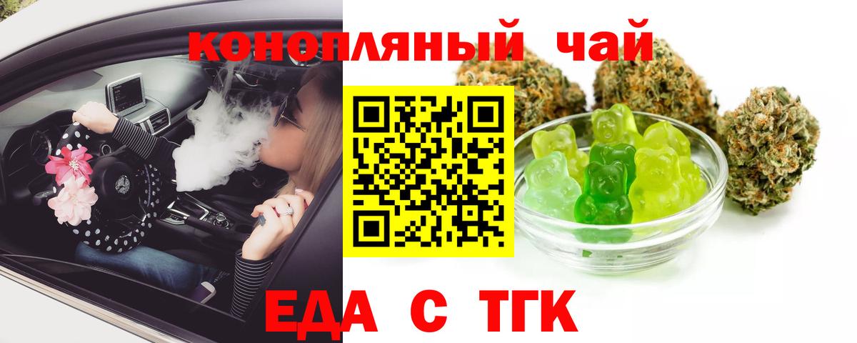 Печенье с ТГК конопля  Вход с VPN  Кудрово 