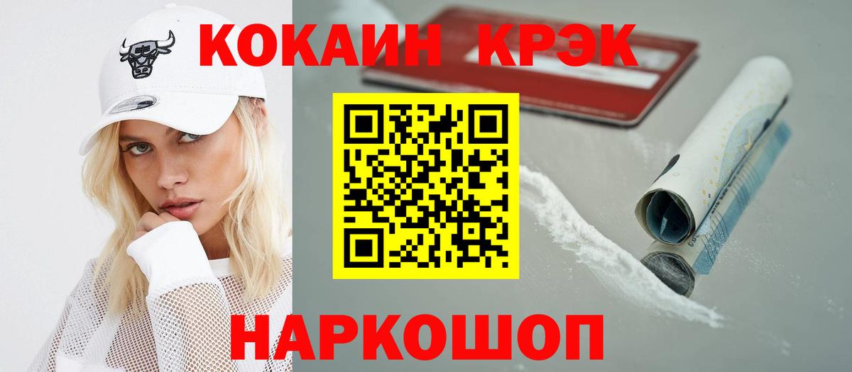 купить  цена  Cocaine 98%  Вход с VPN  Cocaine  Кудрово  Кокаин Боливия 