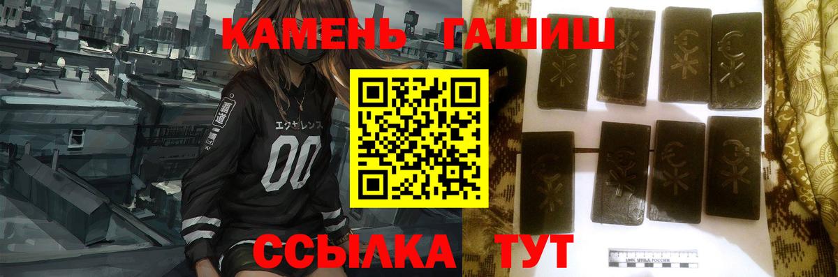 ГАШ гарик  Вход с VPN  где можно купить   Кудрово 