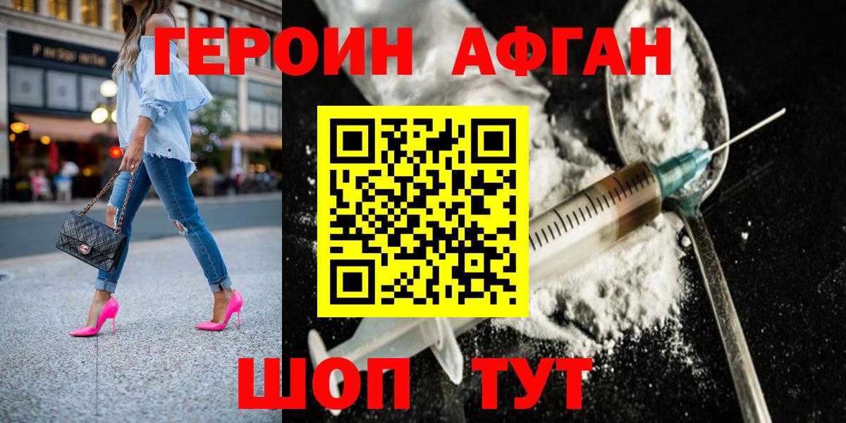 Героин гречка Кудрово