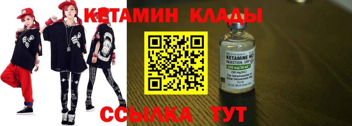 КЕТАМИН VHQ  Вход с VPN  Кудрово 