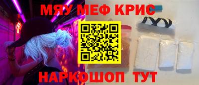 мефедрон мука Камышлов