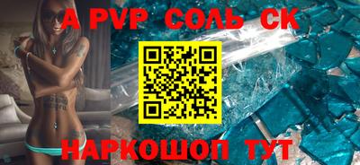 a pvp Канаш
