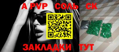 a pvp Канаш