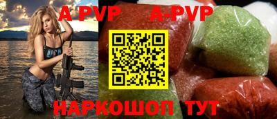 a pvp Канаш