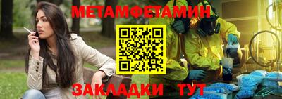 мет Кандалакша