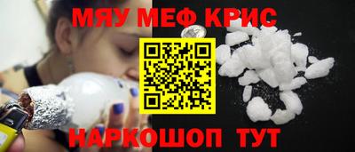 мефедрон мука Камышлов