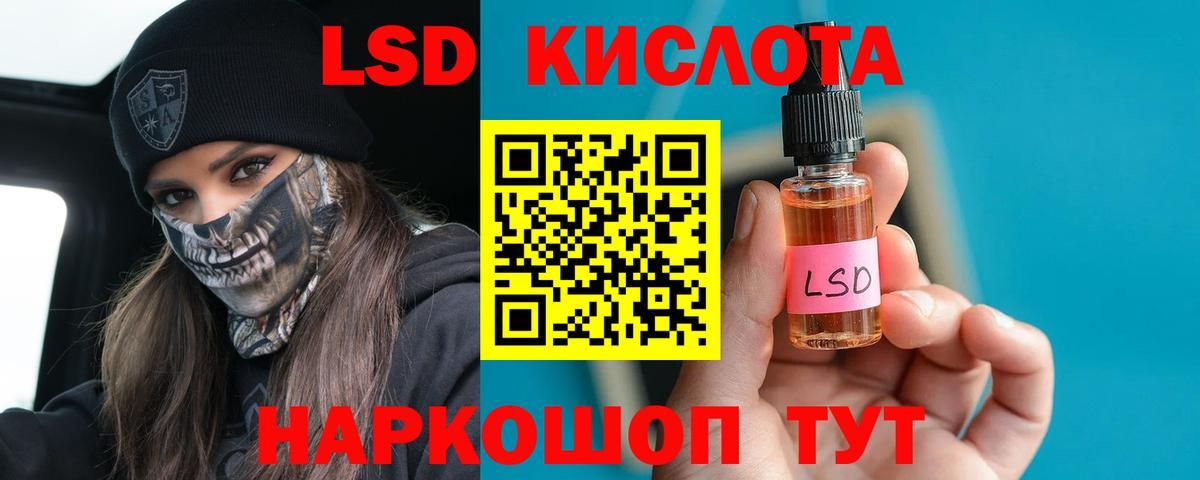 Лсд 25 экстази ecstasy Кудрово