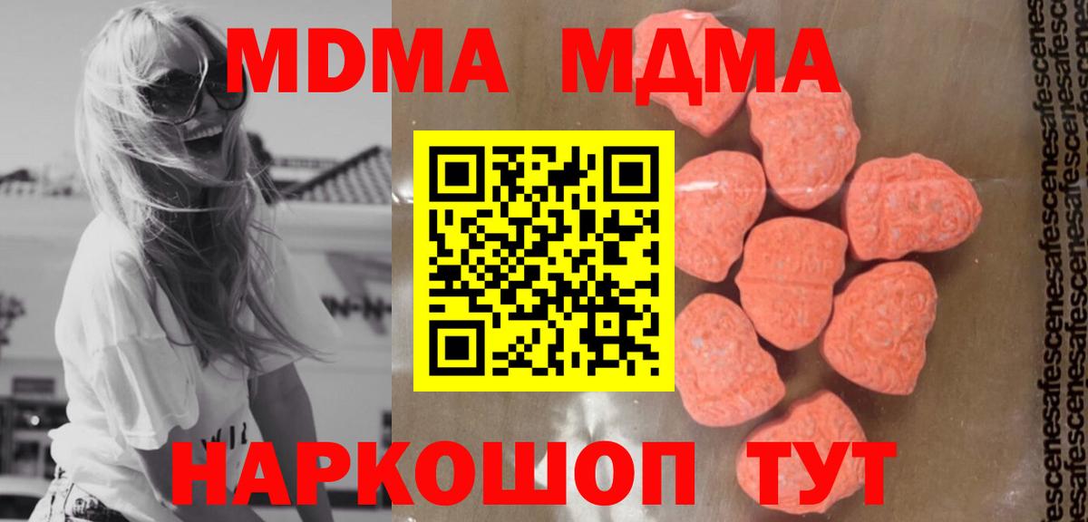 МДМА молли  MDMA  МДМА молли  Кудрово  Вход с VPN 