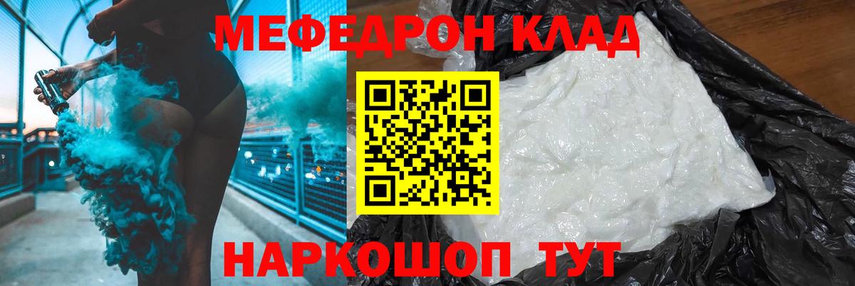 Меф мука Кудрово