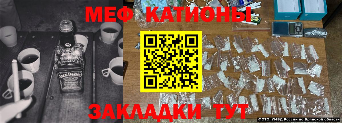 Меф  Меф мяу мяу  Вход с VPN  Кудрово 