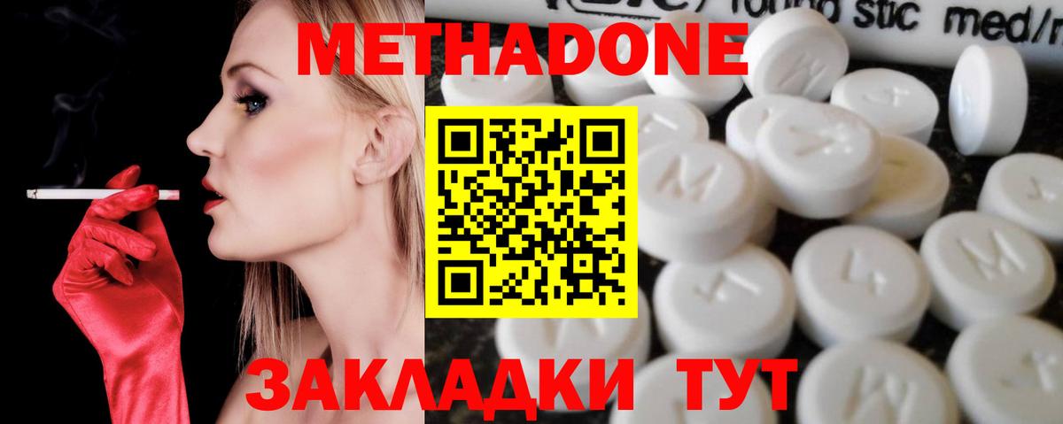 Кудрово  Метадон methadone  Вход с VPN 