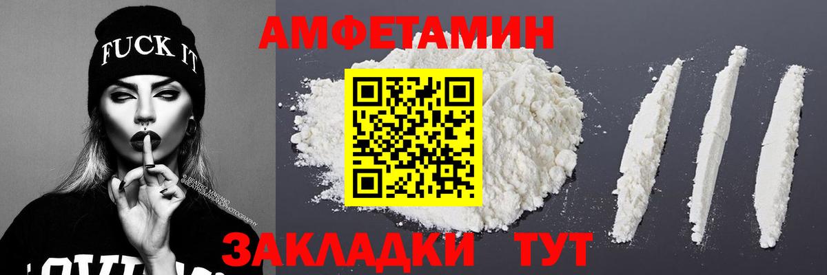 Метамфетамин пудра Кудрово