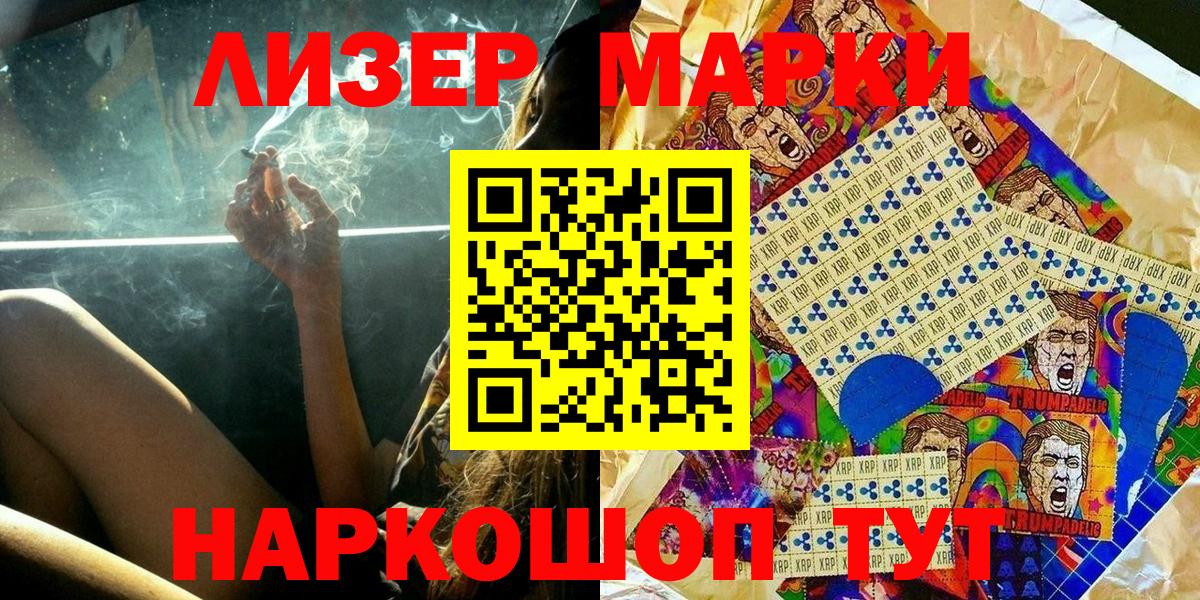 Кудрово  Марки 25I-NBOMe 1,5мг  Вход с VPN  Марки 25I-NBOMe 1,5мг 
