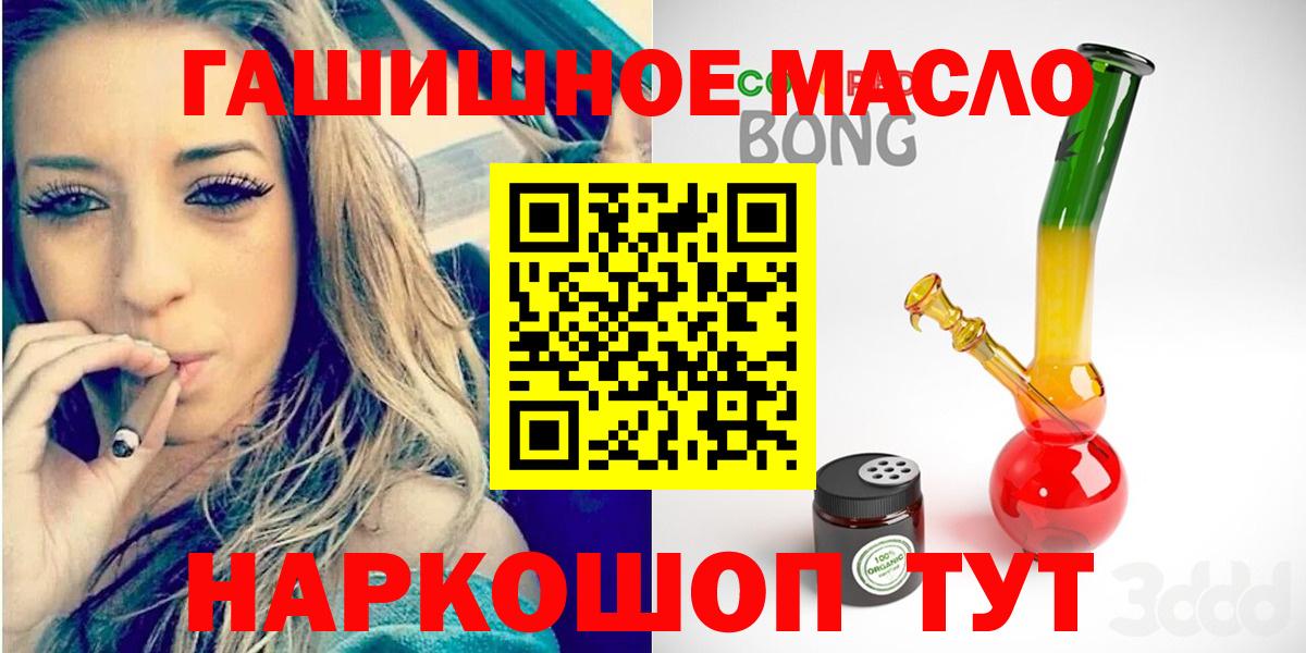 ТГК гашишное масло Кудрово