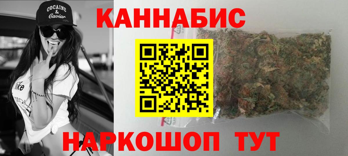 МАРИХУАНА SATIVA & INDICA  Бошки Шишки AK-47  Канабис тримм  Кудрово  МАРИХУАНА Ganja  Вход с VPN 